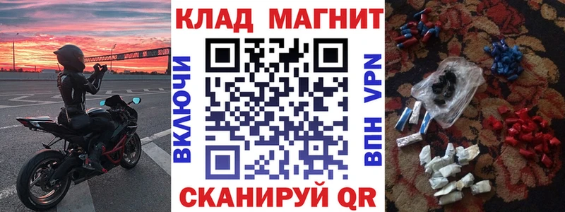Купить закладку Трёхгорный КОКАИН ГАШ Амфетамин Канабис А ПВП