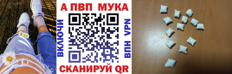 A-PVP Crystall  купить наркотик  Трёхгорный 