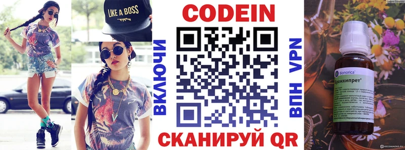 Кодеиновый сироп Lean Purple Drank  где найти наркотики  Трёхгорный 