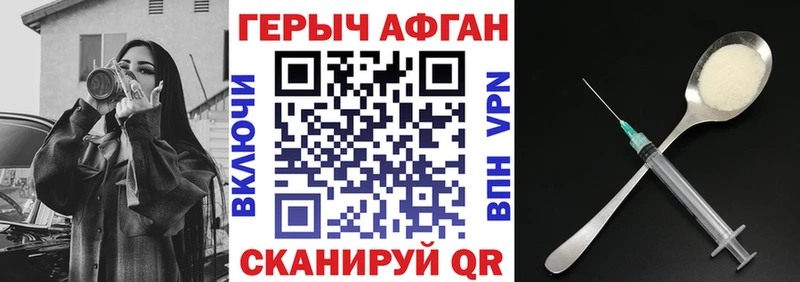 ГЕРОИН афганец  Трёхгорный 