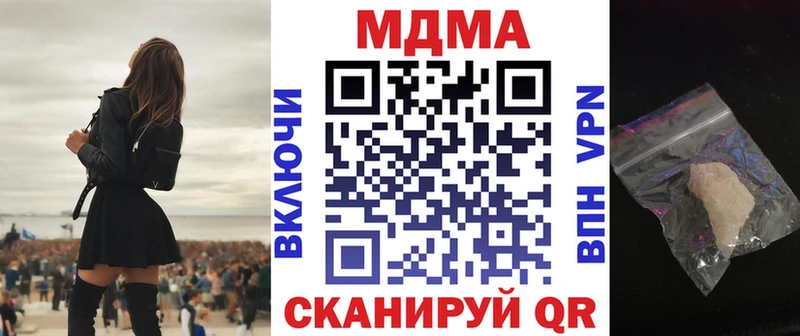 МДМА crystal  Трёхгорный 