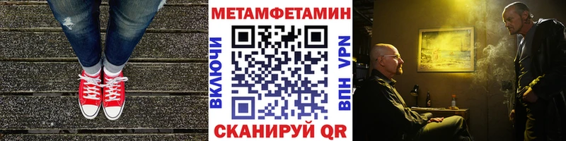 МЕТАМФЕТАМИН винт  Трёхгорный 